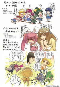 Page 24 of Purin Dou Diary 7