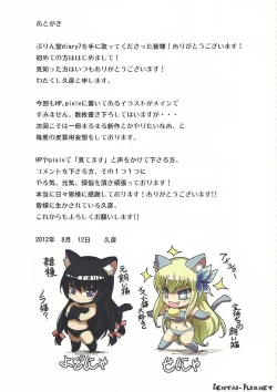 Page 25 of Purin Dou Diary 7