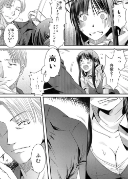 Page 6 of CA ～Koishitsu de Attend Shichau zo～