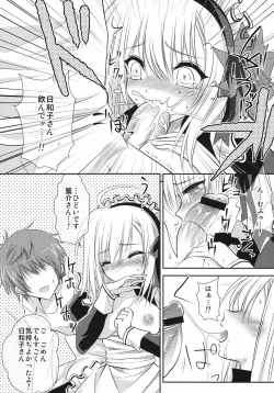 Page 20 of Hiyoko no Tsubasa