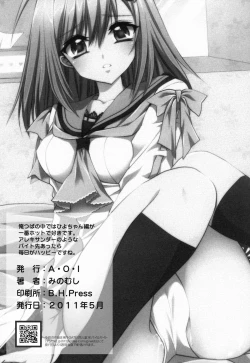 Page 26 of Hiyoko no Tsubasa