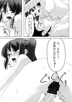 Page 14 of Cherry Blossom!