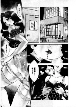 Page 146 of OO III Aiyoku no Ougonritsu