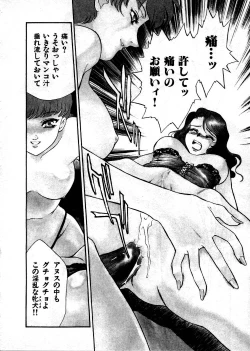 Page 175 of OO III Aiyoku no Ougonritsu