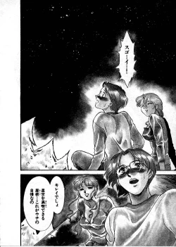 Page 83 of OO III Aiyoku no Ougonritsu