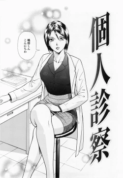 Page 122 of Inmitsu Tsubo Shindan | Indecent Juicy Vagina Diagnosis