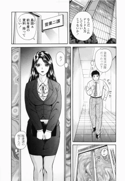 Page 137 of Inmitsu Tsubo Shindan | Indecent Juicy Vagina Diagnosis