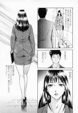 Page 153 of Inmitsu Tsubo Shindan | Indecent Juicy Vagina Diagnosis
