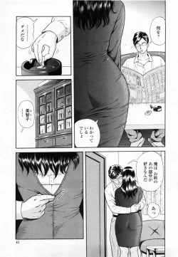Page 43 of Inmitsu Tsubo Shindan | Indecent Juicy Vagina Diagnosis