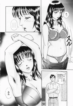 Page 44 of Inmitsu Tsubo Shindan | Indecent Juicy Vagina Diagnosis