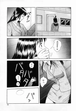 Page 75 of Inmitsu Tsubo Shindan | Indecent Juicy Vagina Diagnosis