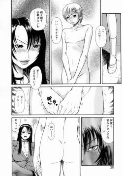 Page 28 of Retsujou Hakusho - A Lust White Paper