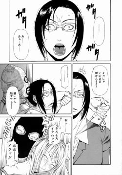 Page 45 of Retsujou Hakusho - A Lust White Paper