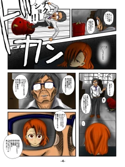 Page 4 of Hakoiri Musume