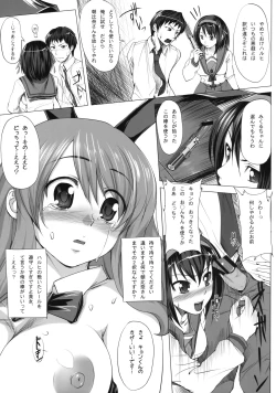 Page 8 of Nanika Kawara de Hirotta