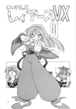 Page 4 of ] Iperitto Rayearth VX