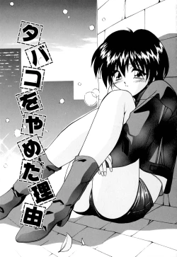 Page 148 of Shiboritate Chokusou