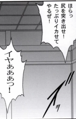 Page 111 of 早乙女組総集編２ 携帯サイズ