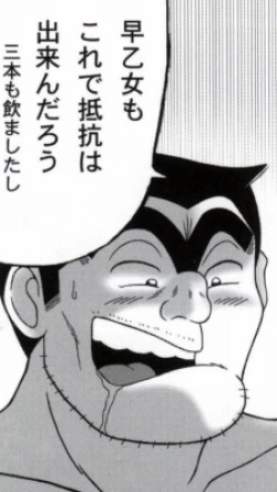 Page 124 of 早乙女組総集編２ 携帯サイズ