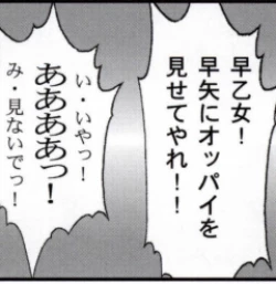 Page 128 of 早乙女組総集編２ 携帯サイズ