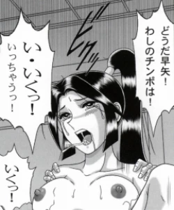 Page 150 of 早乙女組総集編２ 携帯サイズ