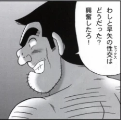 Page 155 of 早乙女組総集編２ 携帯サイズ