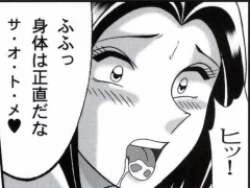 Page 158 of 早乙女組総集編２ 携帯サイズ