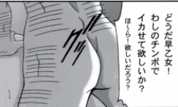 Page 166 of 早乙女組総集編２ 携帯サイズ