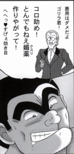 Page 16 of 早乙女組総集編２ 携帯サイズ