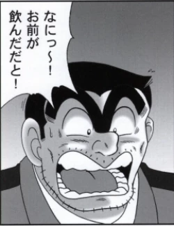 Page 19 of 早乙女組総集編２ 携帯サイズ