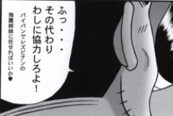 Page 200 of 早乙女組総集編２ 携帯サイズ