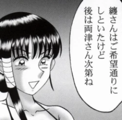 Page 210 of 早乙女組総集編２ 携帯サイズ