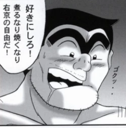 Page 214 of 早乙女組総集編２ 携帯サイズ