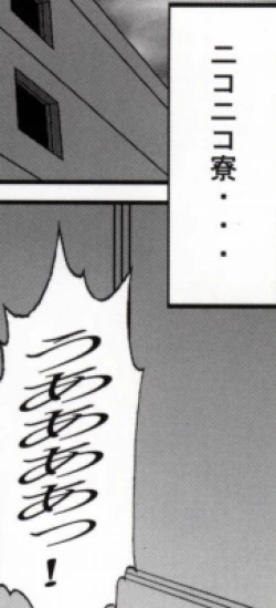 Page 255 of 早乙女組総集編２ 携帯サイズ