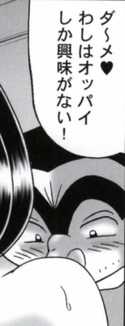 Page 43 of 早乙女組総集編２ 携帯サイズ