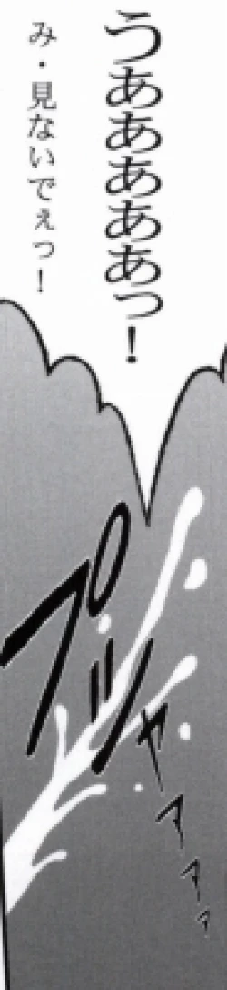 Page 55 of 早乙女組総集編２ 携帯サイズ