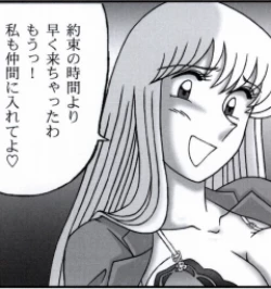 Page 74 of 早乙女組総集編２ 携帯サイズ