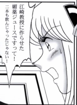 Page 7 of 早乙女組総集編２ 携帯サイズ