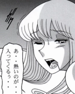 Page 82 of 早乙女組総集編２ 携帯サイズ