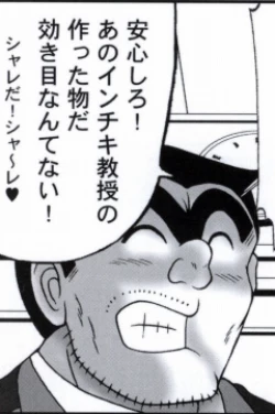 Page 8 of 早乙女組総集編２ 携帯サイズ