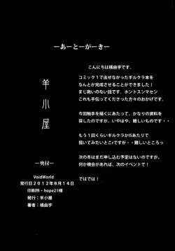 Page 22 of VoidWorld