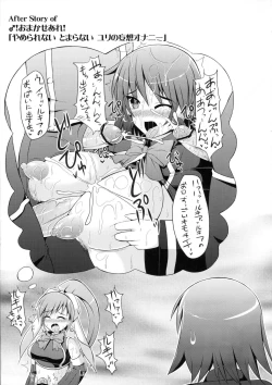 Page 114 of Marumaru 1-satsu! Ruquia Bon!! StapspatsSoushuuhen 2