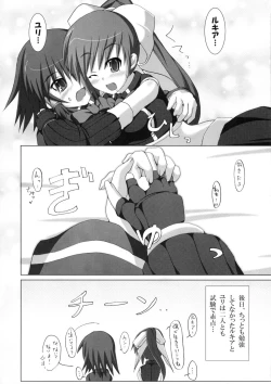 Page 19 of Marumaru 1-satsu! Ruquia Bon!! StapspatsSoushuuhen 2