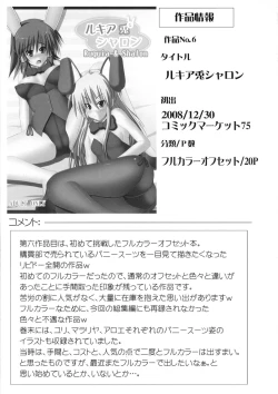 Page 20 of Marumaru 1-satsu! Ruquia Bon!! StapspatsSoushuuhen 2