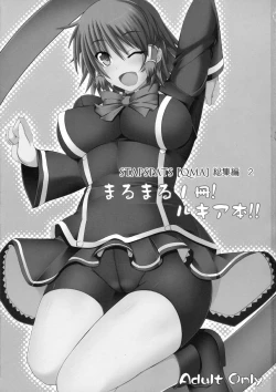 Page 2 of Marumaru 1-satsu! Ruquia Bon!! StapspatsSoushuuhen 2