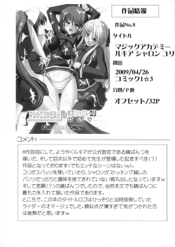 Page 47 of Marumaru 1-satsu! Ruquia Bon!! StapspatsSoushuuhen 2