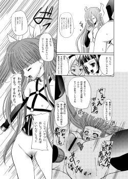 Page 9 of ARCANUMS 12 Annya4