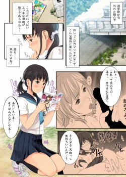 Page 4 of 童貞だった僕が〇〇生に中だしなんて最高すぎるぅ!