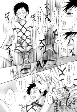 Page 16 of Punk Sunzen no Imagination!