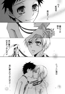 Page 21 of Punk Sunzen no Imagination!